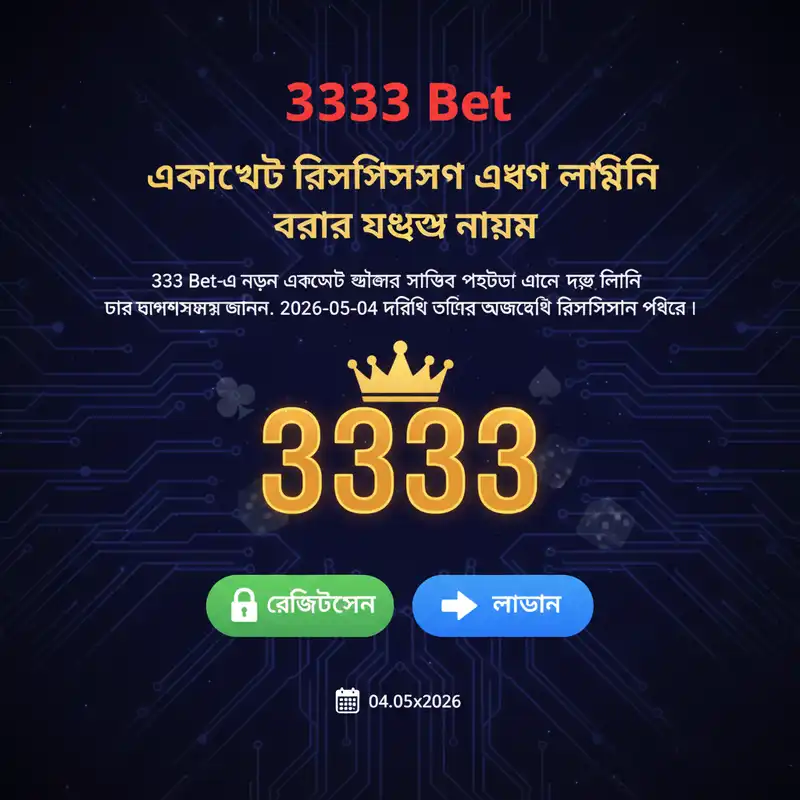 রেজিস্ট্রেশন